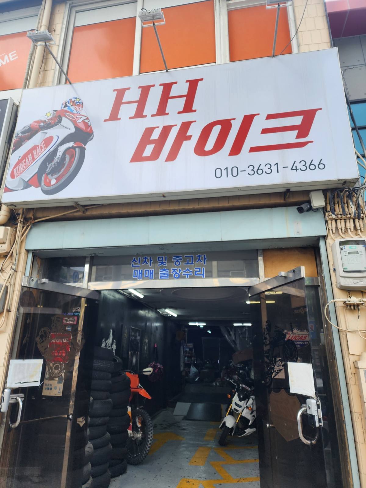 더블에이치바이크 썸네일