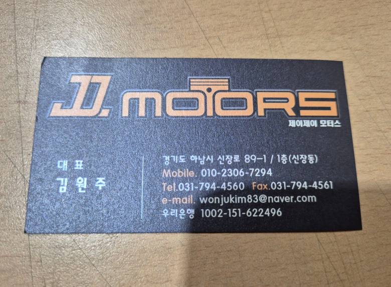 JJ모터스 대표 이미지
