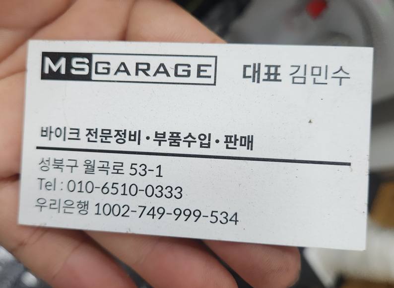 엠에스게러지 썸네일