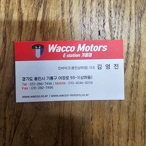 진바이크 용인상하점 대표 이미지