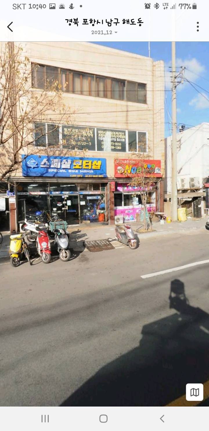 스폐샬모터샵 이미지