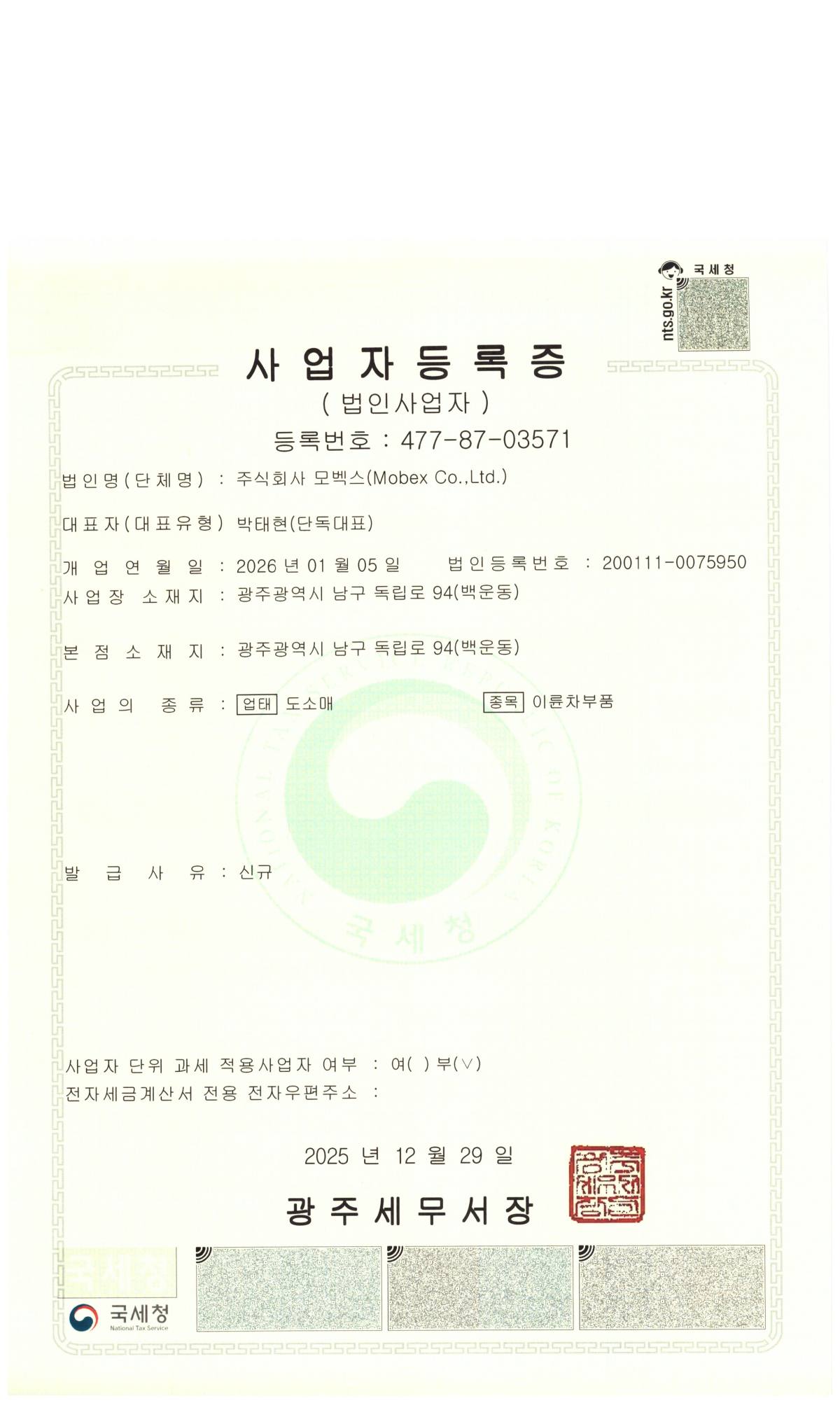 존테스 인천점 (주)모벡스 대표 이미지