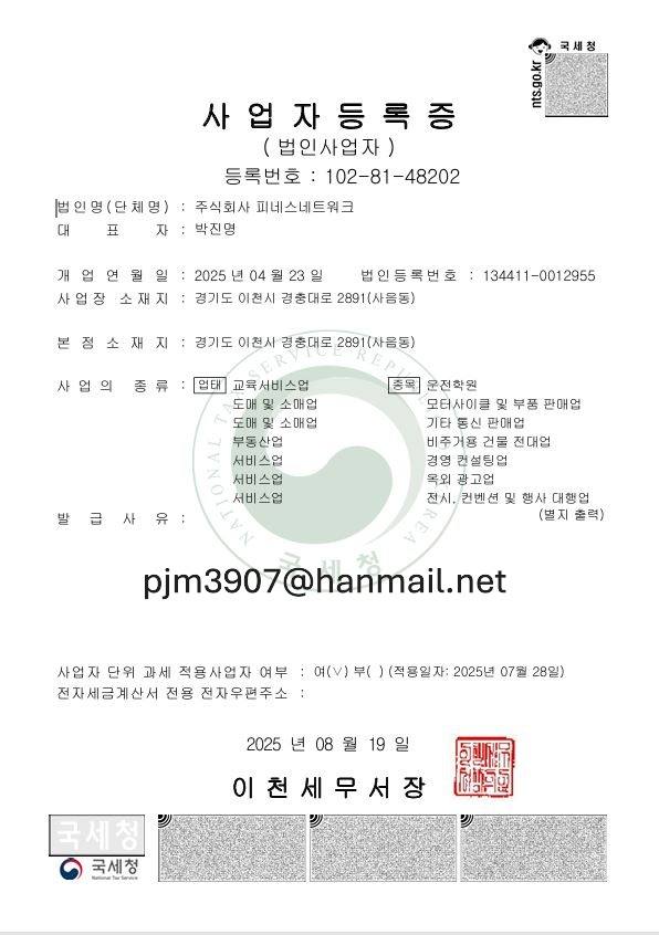 피네스 아카데미 바이크 센터 대표 이미지