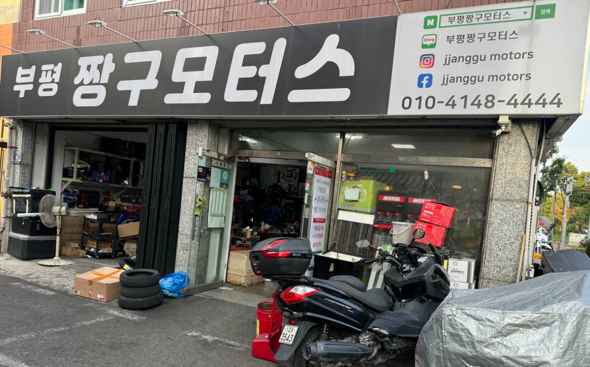 부평짱구모터스 대표 이미지