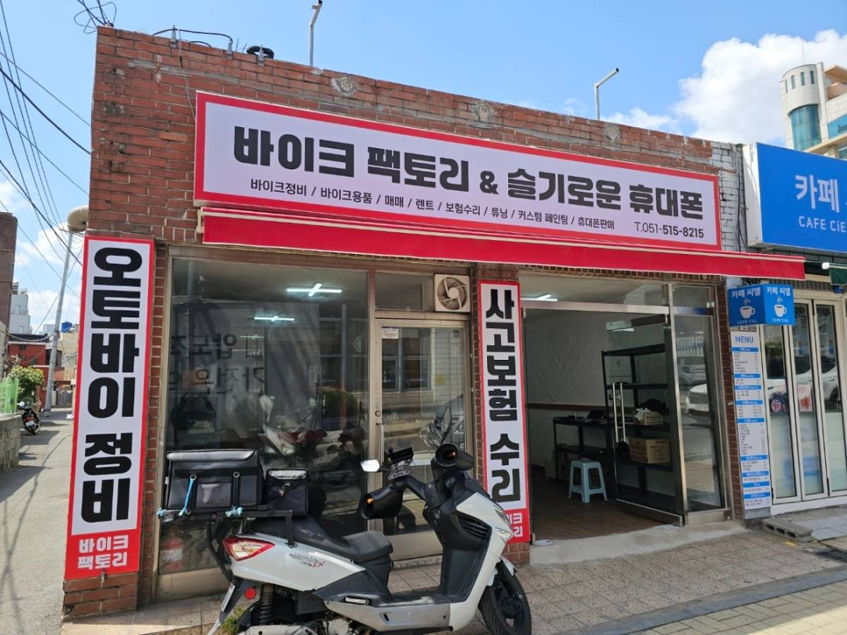 바이크팩토리 썸네일