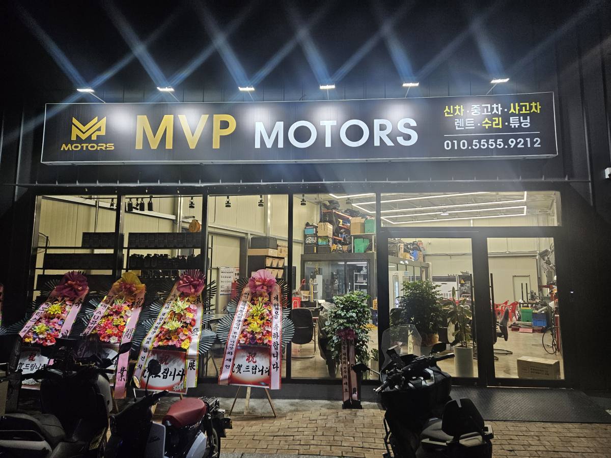 MVP모터스 대표 이미지